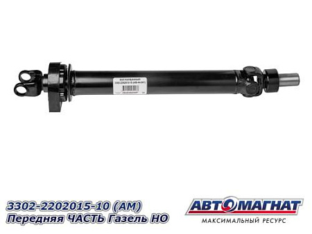 3302-2202015-10 (АМ) Передняя ЧАСТЬ Газель НО