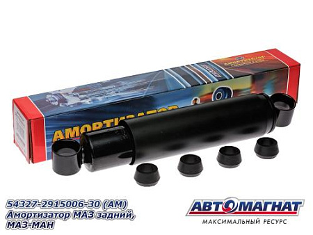 54327-2915006-30 (АМ) Амортизатор МАЗ задний, МАЗ-МАН  (4)