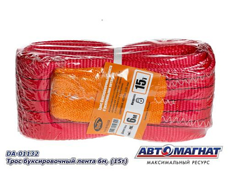 DA-01132  трос буксировочный лента 6м, (15т) (10)