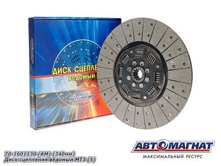 70-1601130 (АМ) (340мм) Диск сцепления ведомый МТЗ (5)