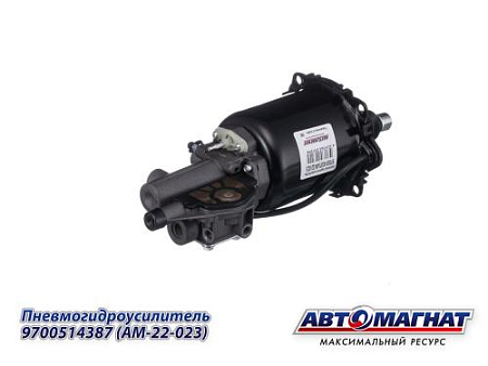 9700514387 (AM-22-023) (АМ) ПГУ в сборе УРАЛ 6370, 44202 RENAULT Premium, Magmum, Kerax
