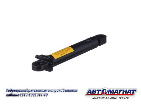 4310-5003014-10 Гидроцилиндр КАМАЗ механизма опрокидывания кабины (SD-B062) (АМ) (4)