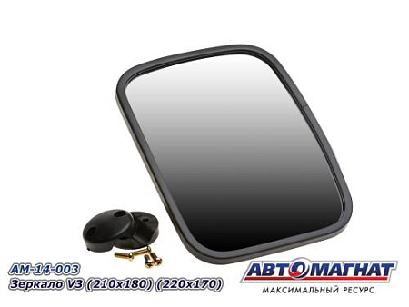 Зеркало (V3) 210*180 (220*170) (1/2/30)