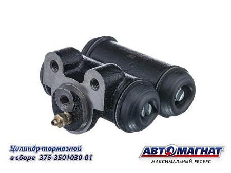 375-3501030-01 Цилиндр тормозной УРАЛ-375, 4320, 5557, 5323 в сборе (10) (АМ)