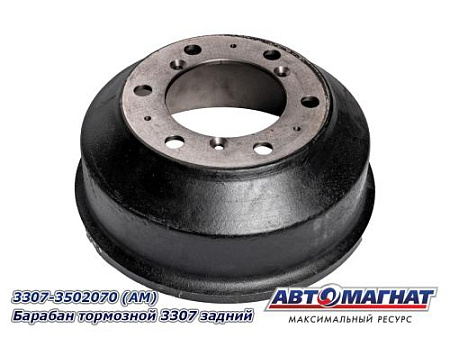 3307-3502070 (АМ) Барабан тормозной 3307 задний (1)