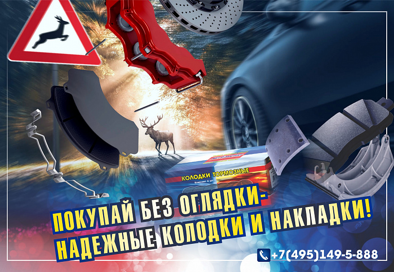ТОРМОЗНЫЕ КОЛОДКИ