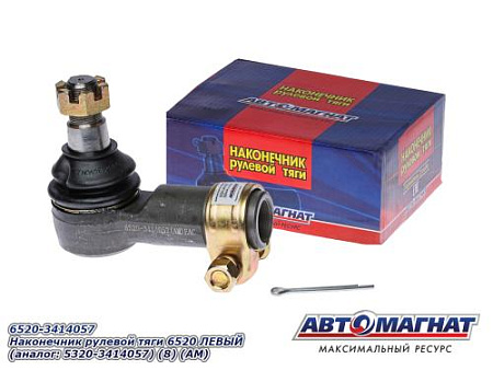 6520-3414057 Наконечник рулевой тяги 6520 ЛЕВЫЙ (аналог:  5320-3414057) (8) (АМ)