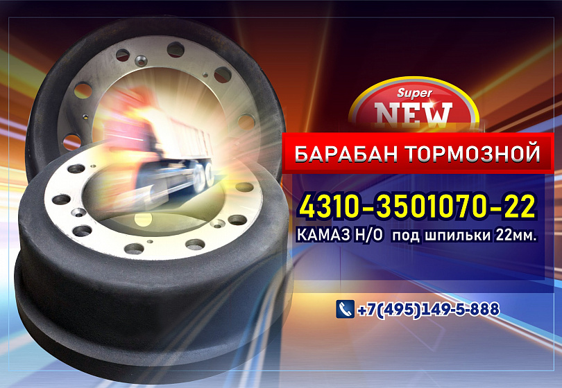 БАРАБАНЫ ТОРМОЗНЫЕ - NEW БАРАБАНЫ ТОРМОЗНЫЕ - NEW
