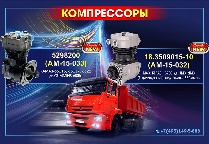 КОМПРЕССОРЫ - NEW КОМПРЕССОРЫ - NEW