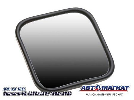 Зеркало (V2) 180*180 (185*185) (1/2/30)