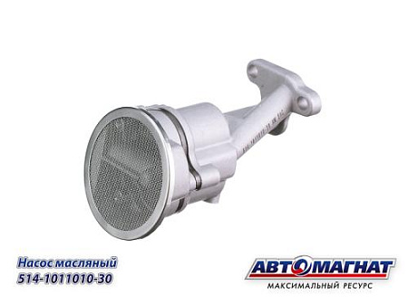 514-1011010-30 Насос масляный (для двиг. ЗМЗ-514 с 2011 года) (8) (АМ)