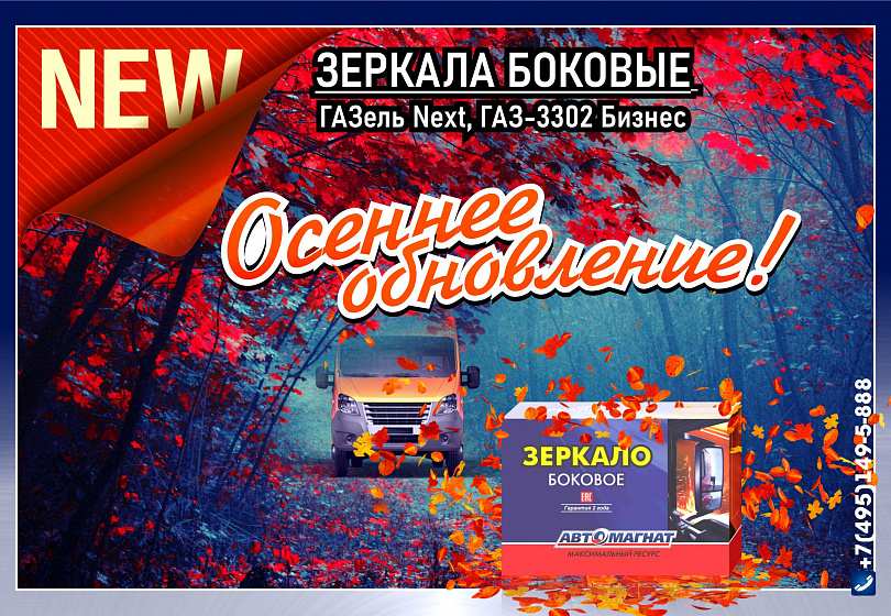 ЗЕРКАЛА - NEW