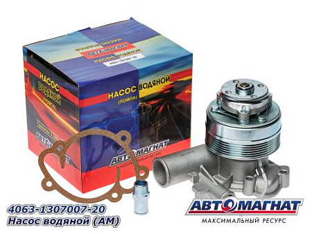 4063-1307007-20 Насос водяной (АМ) (6)