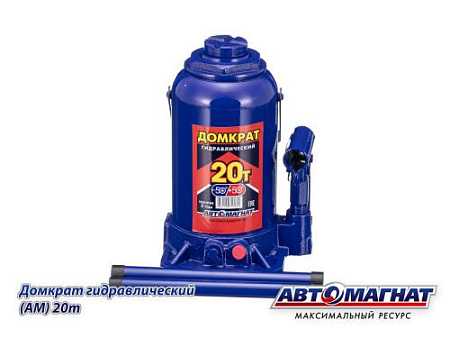 Домкрат 20 т. (АМ) (TUV) (2)