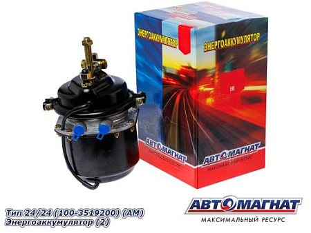 Тип 24/24 (100-3519200) (АМ) Энергоаккумулятор (2)