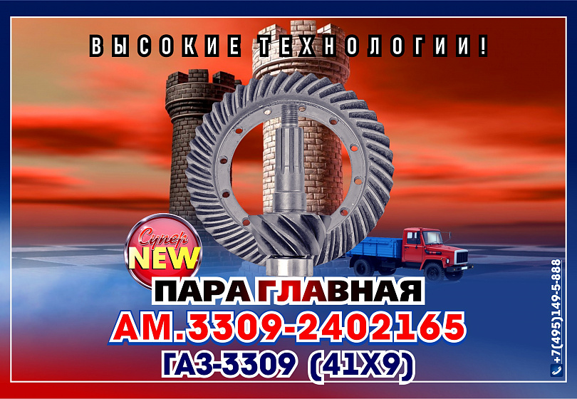 ПАРА ГЛАВНАЯ -NEW
