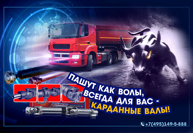 КАРДАННЫЕ ВАЛЫ