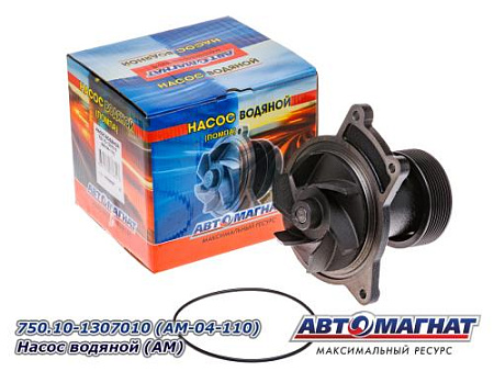 750.10-1307010 (AM-04-110) Насос водяной (АМ) (2)