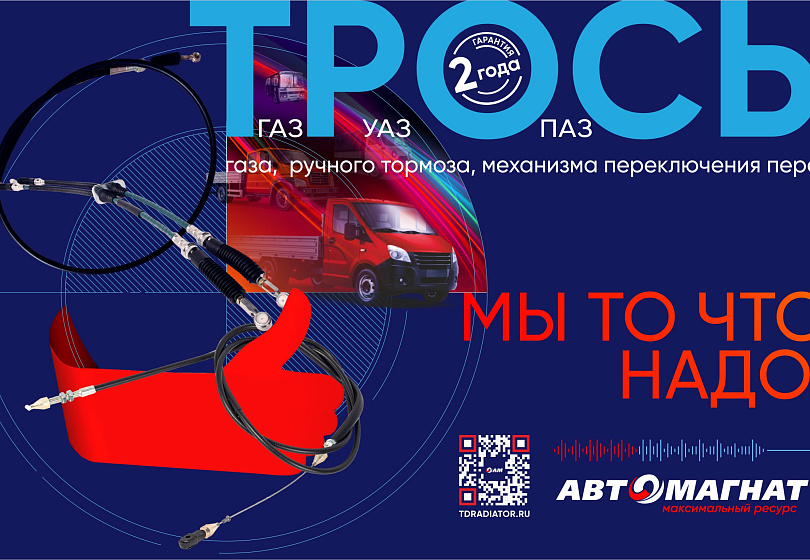 ТРОСЫ ТРОСЫ