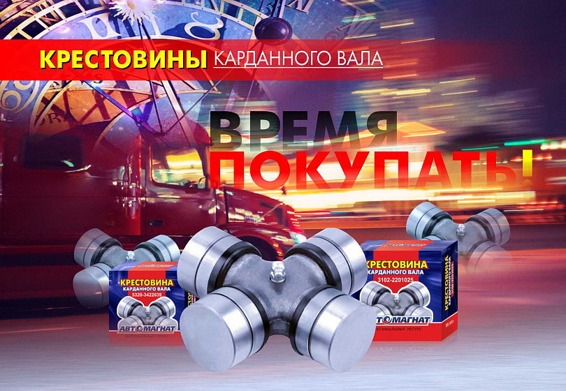 КРЕСТОВИНЫ КРЕСТОВИНЫ