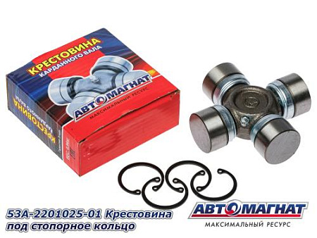 53А-2201025-01 Крестовина под стопорное кольцо (20) (АМ)