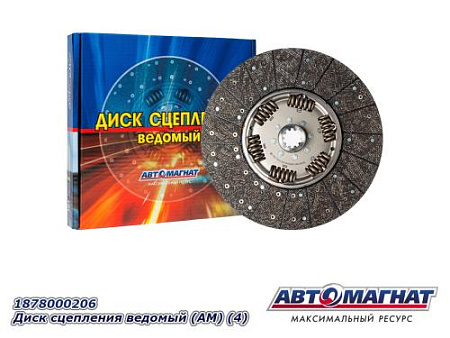 1878000206 Диск сцепления ведомый (АМ) (4)