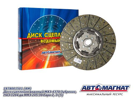 1878001501 (АМ) Диск сцепления ведомый МАЗ 4370 Зубренок, ПАЗ 3204 дв.ММЗ 245.30 Евро 2, 3 (5)