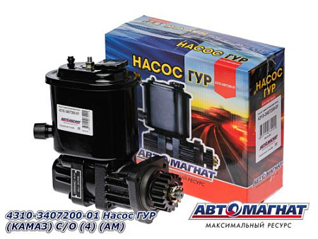 4310-3407200-01 Насос ГУР ( КАМАЗ) С/О (4) (АМ)