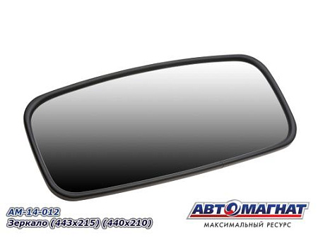 Зеркало  443*215 / (440*210) (440*210) (1/15)