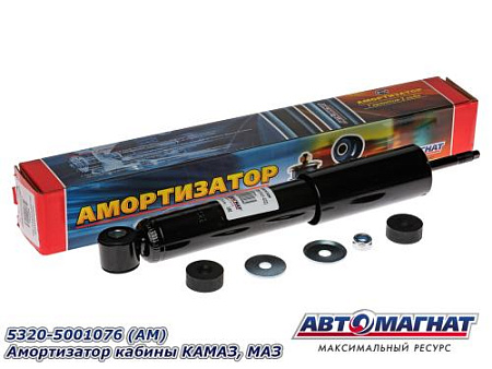 5320-5001076 (АМ) Амортизатор кабины КАМАЗ,МАЗ (10)