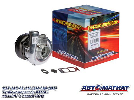 K27-115-02-AM (AM-096-002) Турбокомпрессор КАМАЗ дв.ЕВРО-1 левый (АМ)