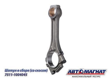 7511-1004045 (АМ) Шатун ЯМЗ-236НЕ2, 238ДЕ2, 7511, 656, 658 в сборе (со скосом) (6) 