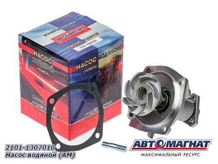 2101-1307010 Насос водяной (АМ) (24)