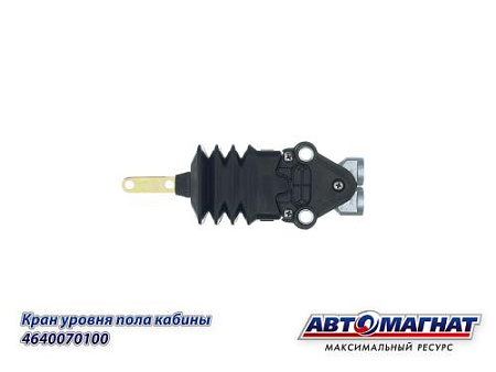 4640070100 (АМ) Кран МАЗ уровня пола кабины (20)