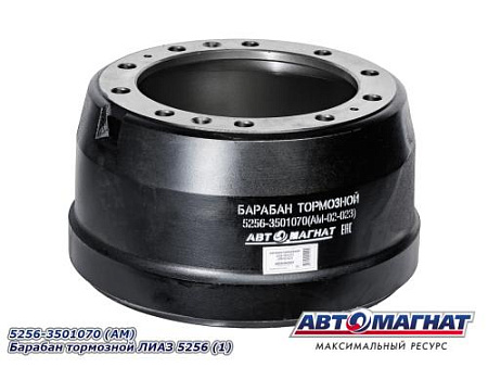 5256-3501070 (АМ) Барабан тормозной ЛИАЗ 5256 (1)