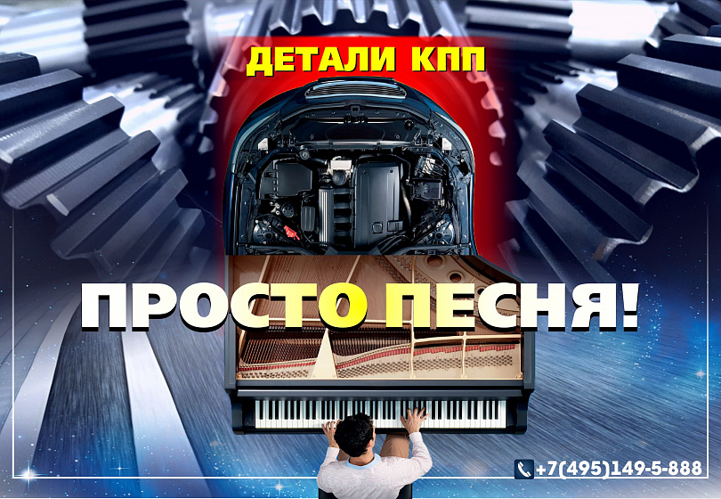 ДЕТАЛИ КПП ДЕТАЛИ КПП