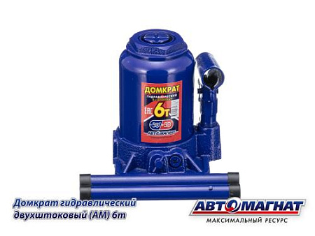 Домкрат 6 т. (АМ) (TUV) (5)