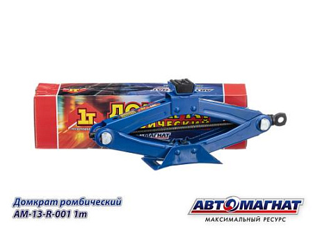 Домкрат ромбический 1 т. (АМ) (10)