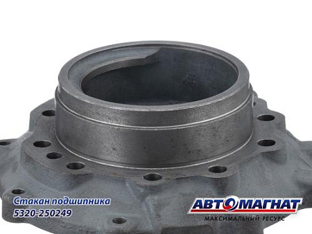 5320-2502049 (АМ) Стакан подшипника для ведущей конической шестерни КАМАЗ 