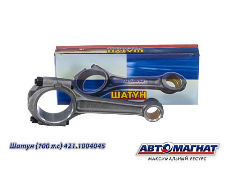 421.1004045 (АМ) Шатун УАЗ (100 л.с.) (20) 