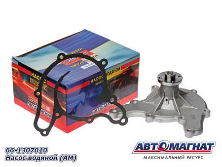66-1307010 Насос водяной (АМ) (12)