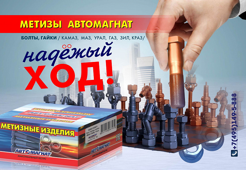 МЕТИЗЫ МЕТИЗЫ