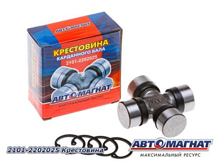 2101-2202025 Крестовина (60) (АМ)