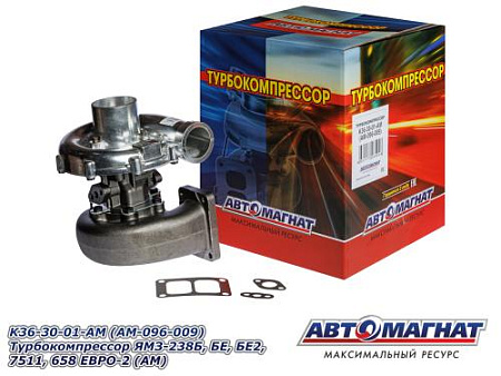 K36-30-01-AM (AM-096-009) Турбокомпрессор ЯМЗ-238Б, БЕ, БЕ2, 7511, 658 ЕВРО-2 (АМ)